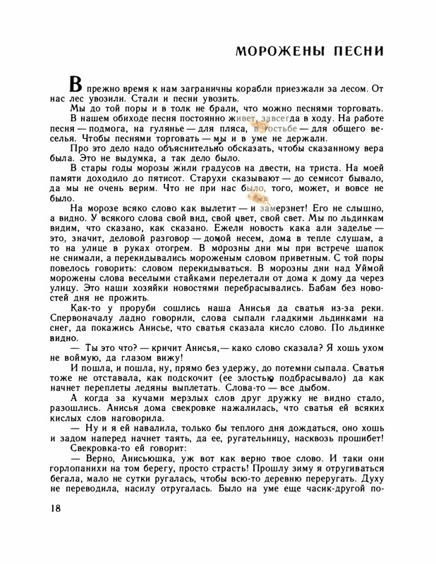 1979-page-0023