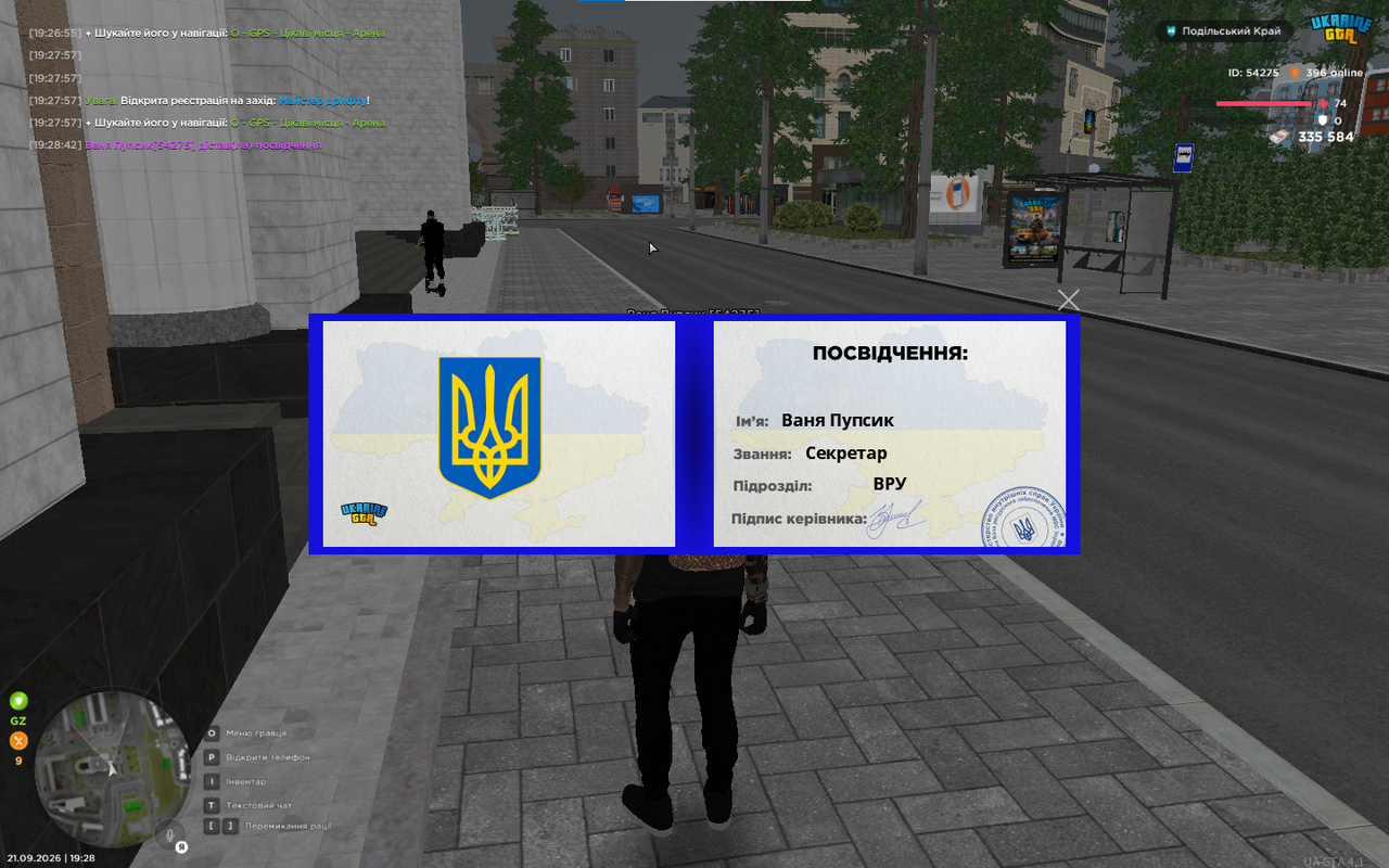 зображення viber 2026 09 21 19 29 32 805