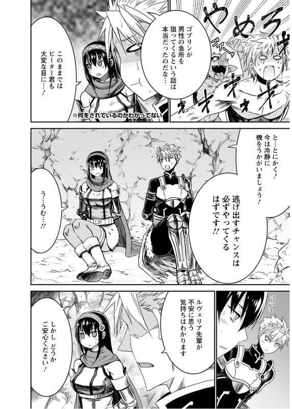 Peter Grill Kenja no JikanVol4-6
