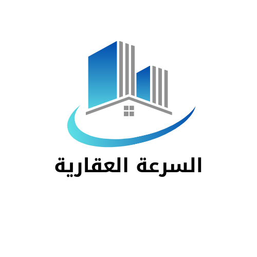 شعار السرعة العقارية