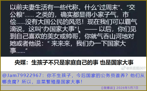 https://i.postimg.cc/FH1VqXrp/20260507-bt-(7).jpg