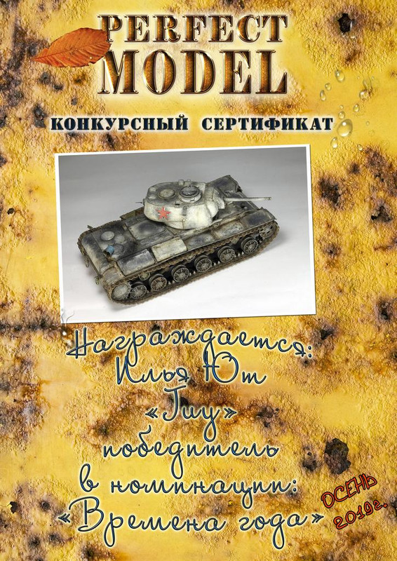 Осенний диплом бтт