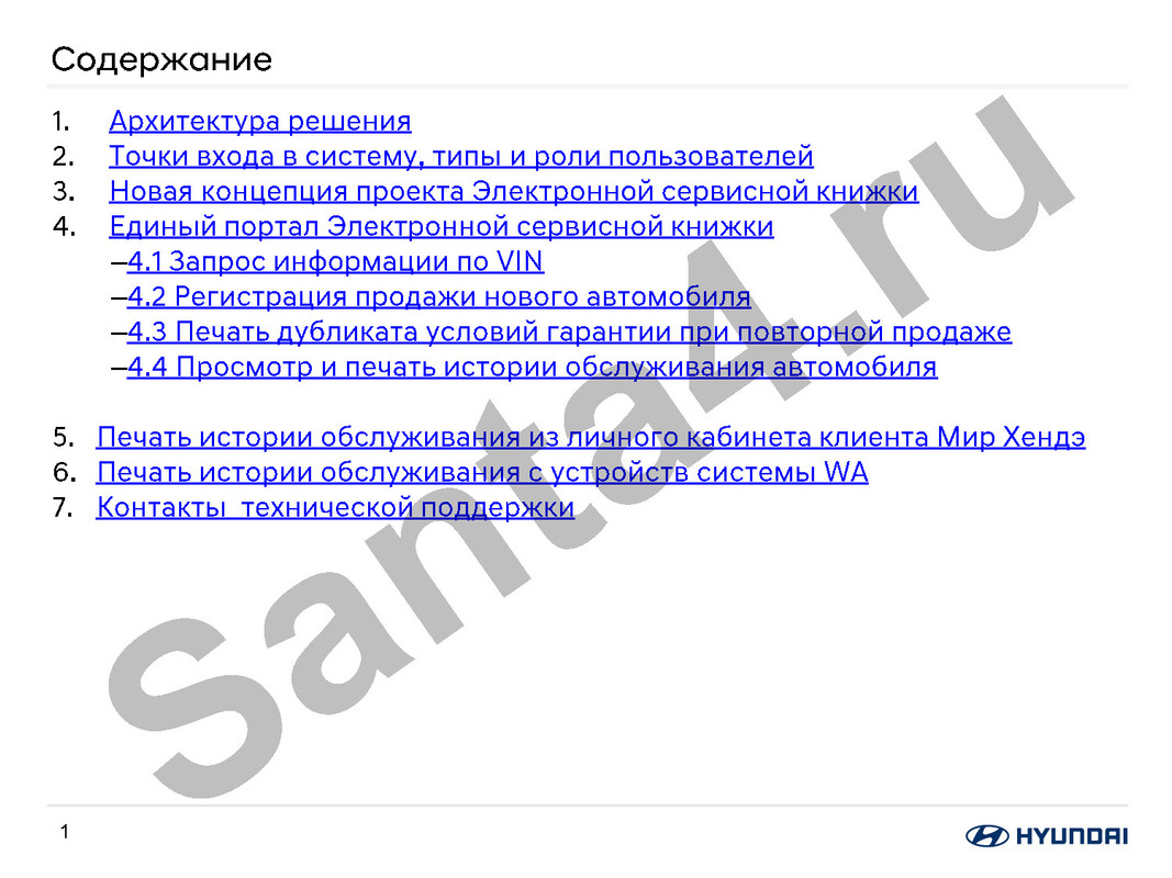 Service_book_dig_Instruction_Logo_Страница_02