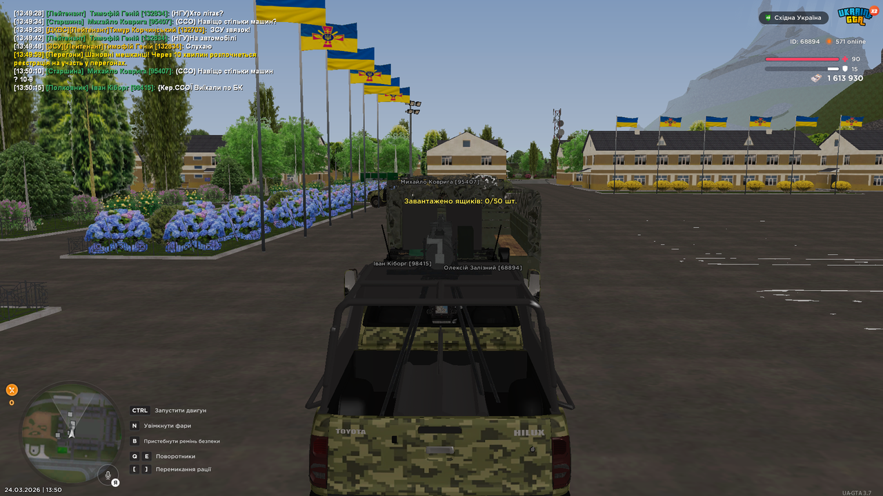 Виїзд по бк