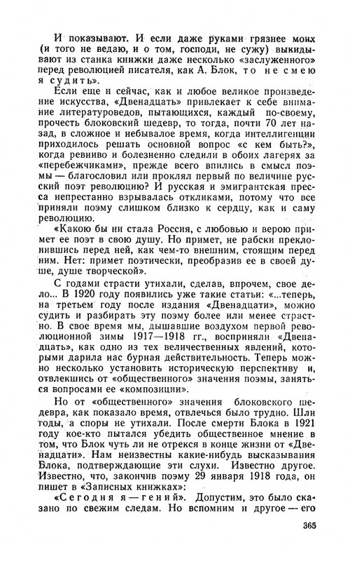 ya-luchshej-doli-ne-iskal-page-0063