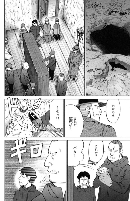 C.M.B.Vol38-2