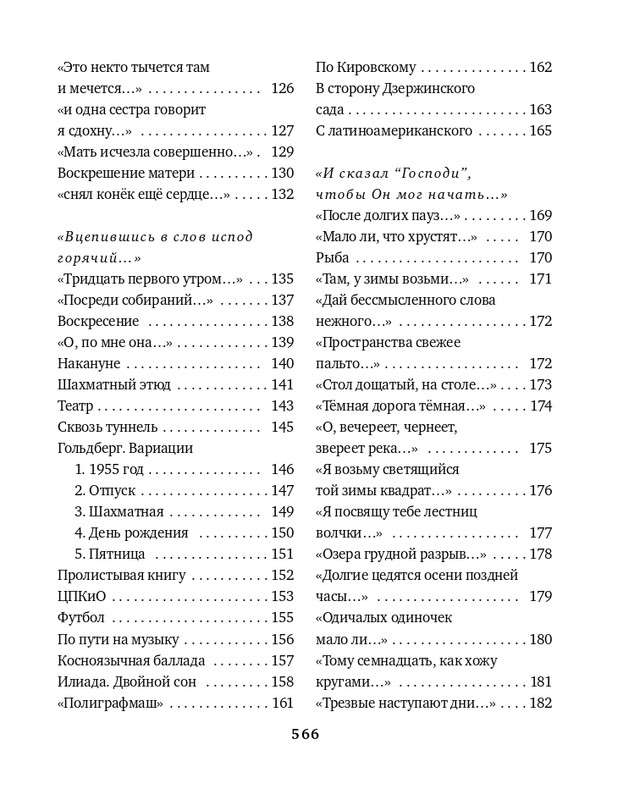 gandelsman-razum-slov-2015-page-0035