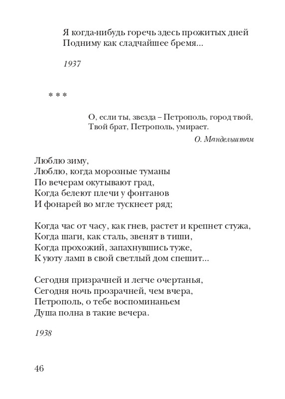 boem-irina-orfej-2010-izd-page-0047