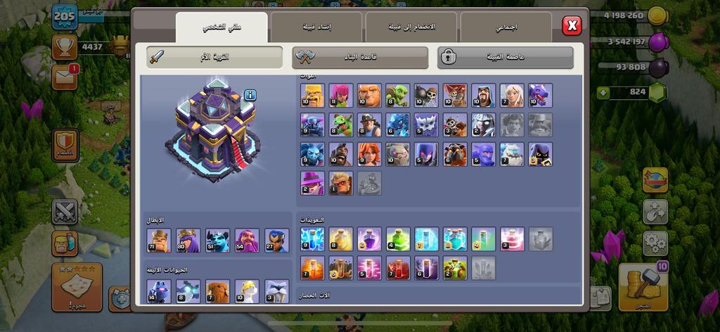 شراء حساب كلاش - buy COC account