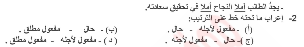 صورة السؤال