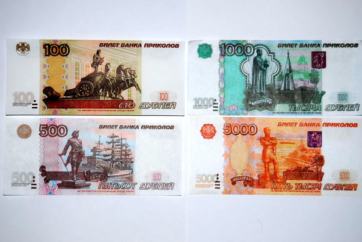 Российские рубли (3)