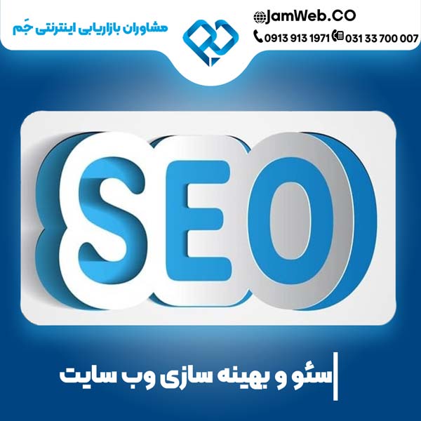 خدمات سئو صرافی‌های آنلاین با گروه جَم 