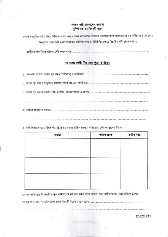 ERD-Final-Result-2025-PDF-2