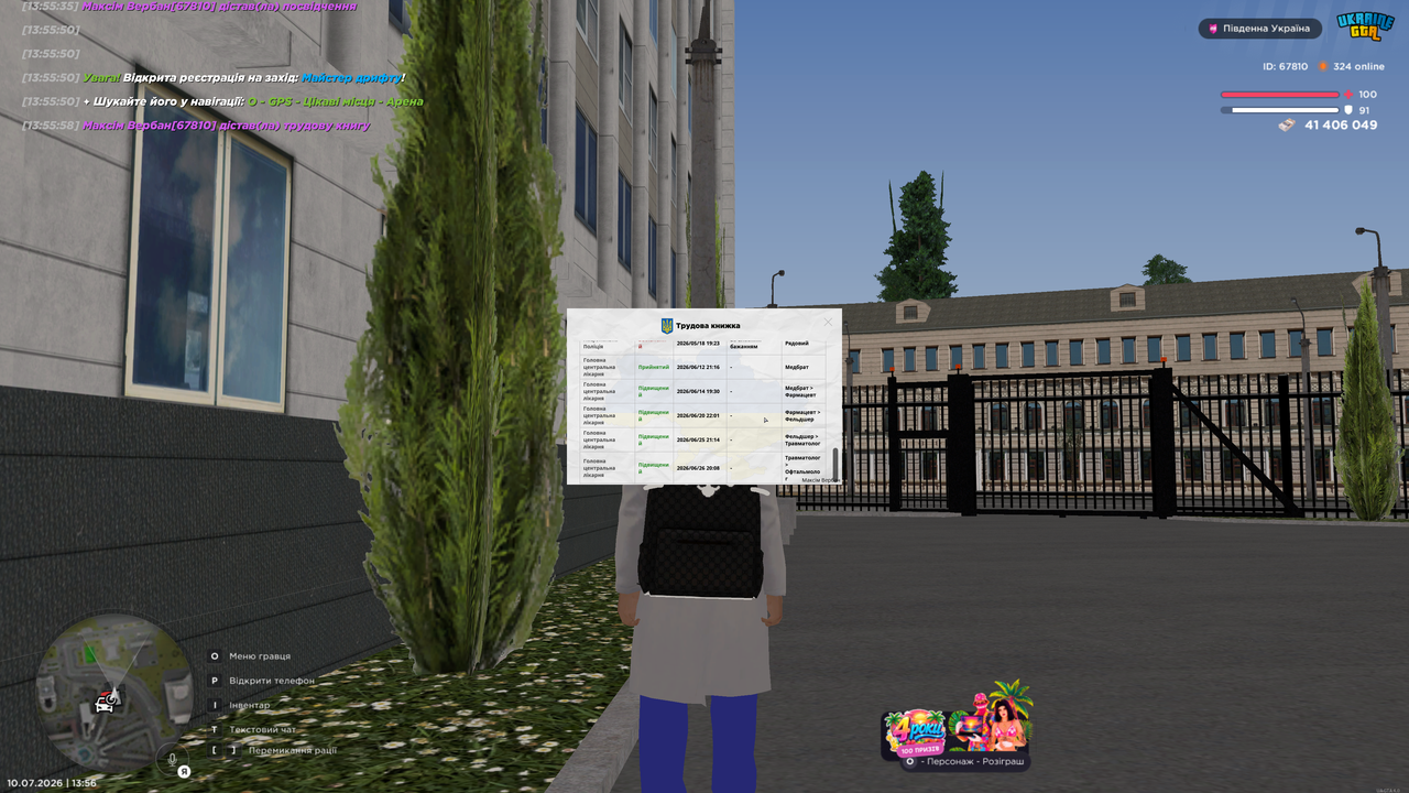 Grand Theft Auto San Andreas Screenshot 2026 07 10 13 56 06 22