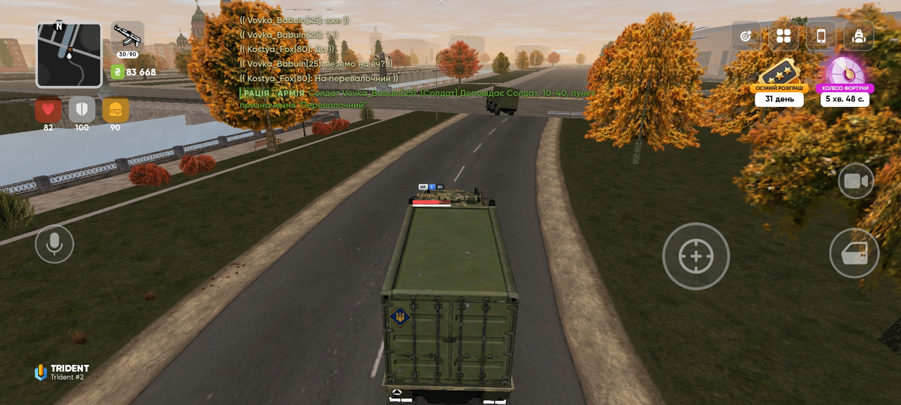 Screenshot 2026 10 30 18 14 03 277 com trident ua mobile