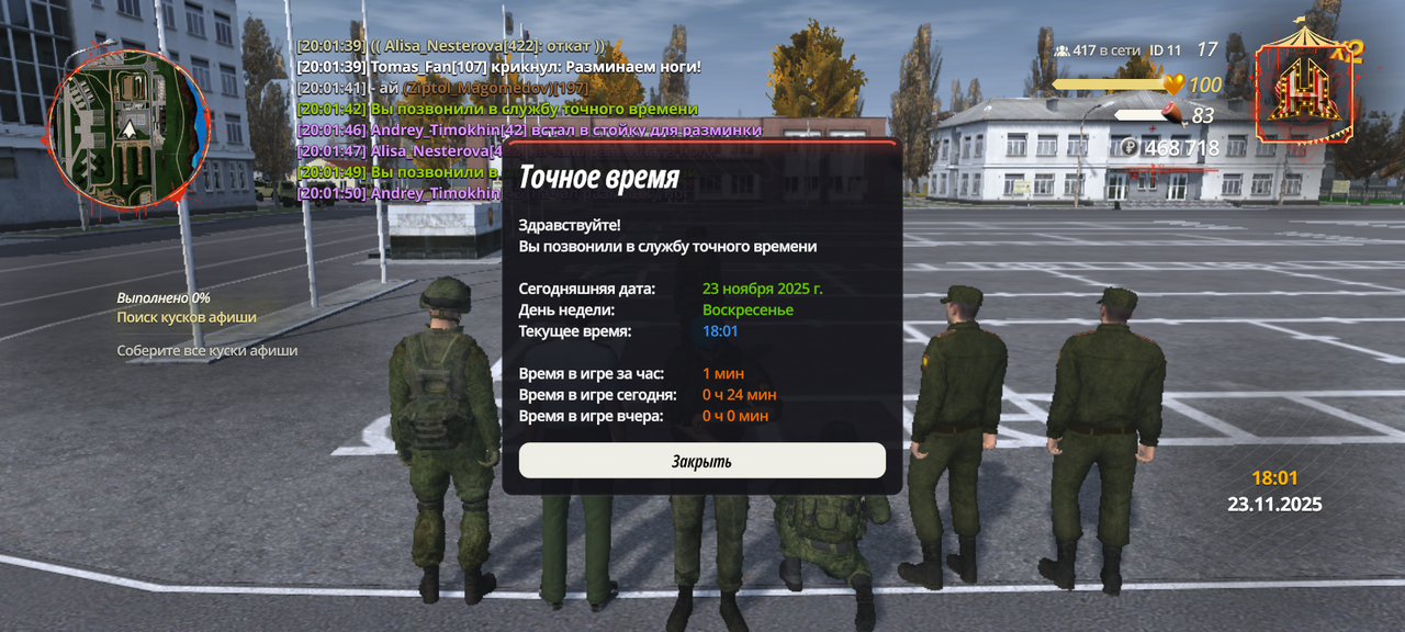 Screenshot 20251123 200150