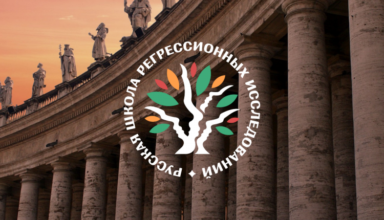 Obuchenie-regressii-v-proshlye-zhizni-Sertifikat-regressologa-750x430