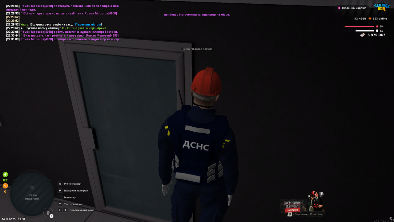 UKRAINE GTA 14 11 2025 22 31 04