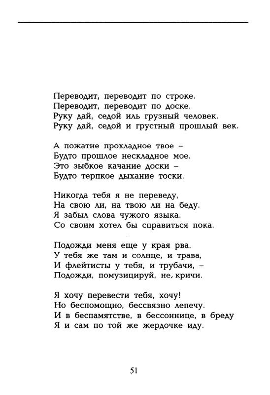 dolina-potajnye-lady-1996-page-0052