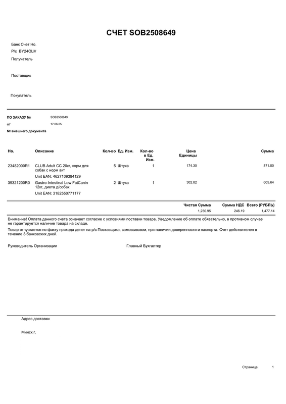 изображение_viber_2025-06-17_12-54-43