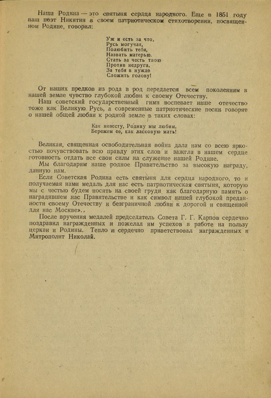 Священослужители 2