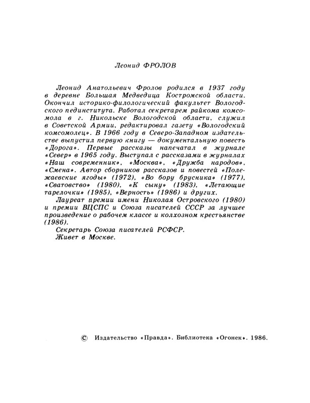 1986-42-page-0004