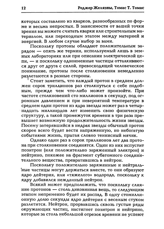 p0012