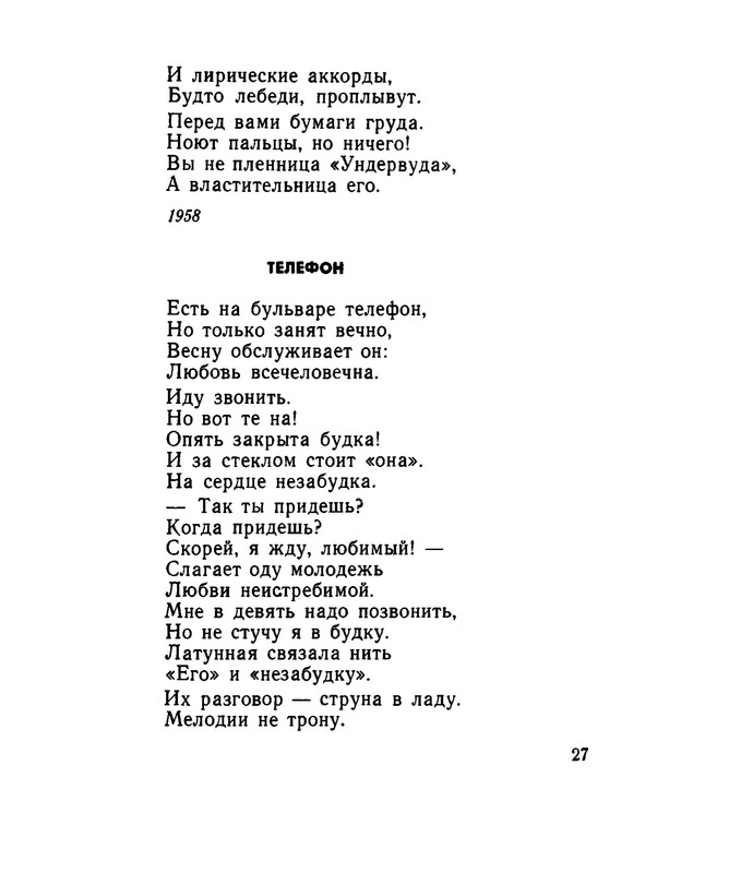 Kovynev-Boris-Boris-Kovynev-Izbrannaja-lirika-382529-28