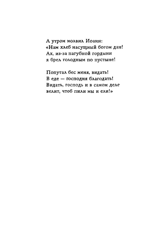 Lirika-vagantov-v-perevodah-Lva-Ginzburga-page-0167