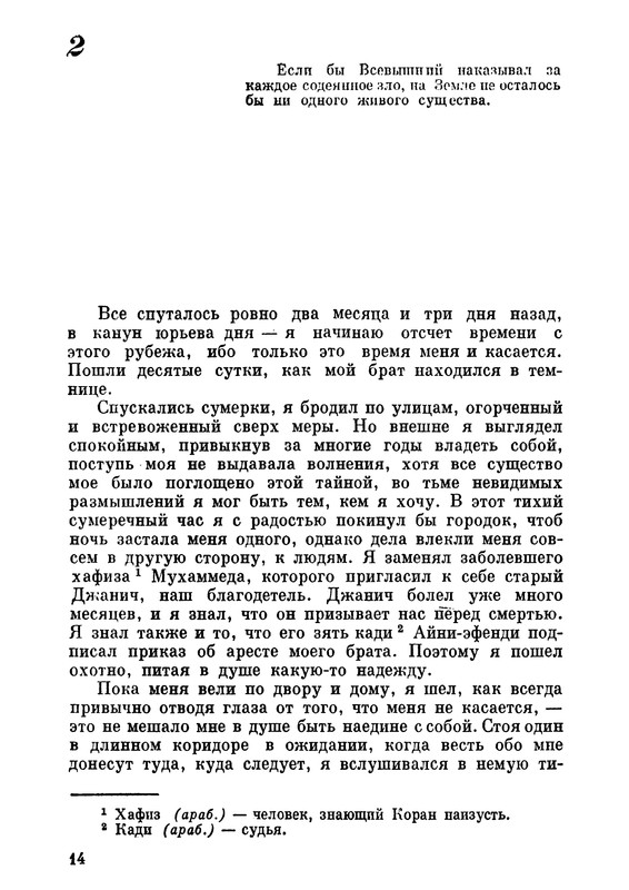 1969-page-0016