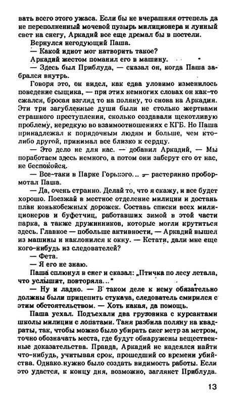 p0014