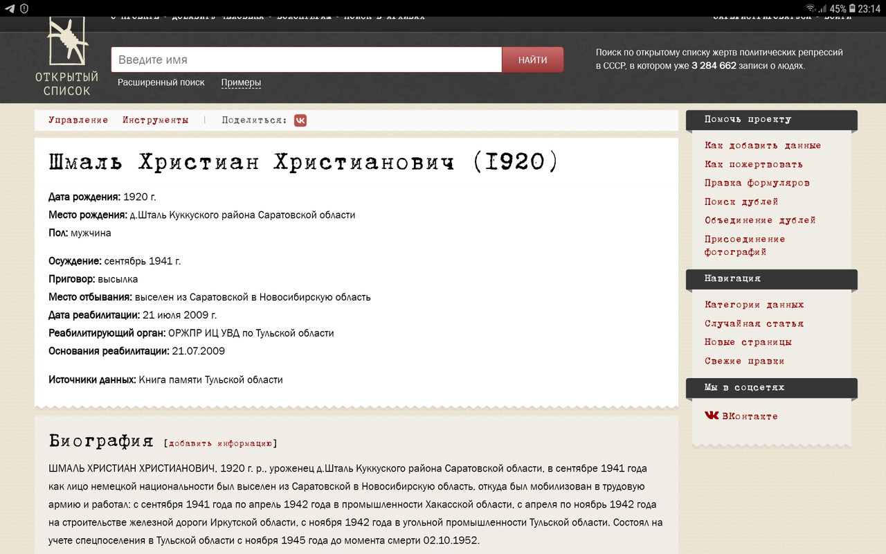 Screenshot_20250508-231409_Chrome