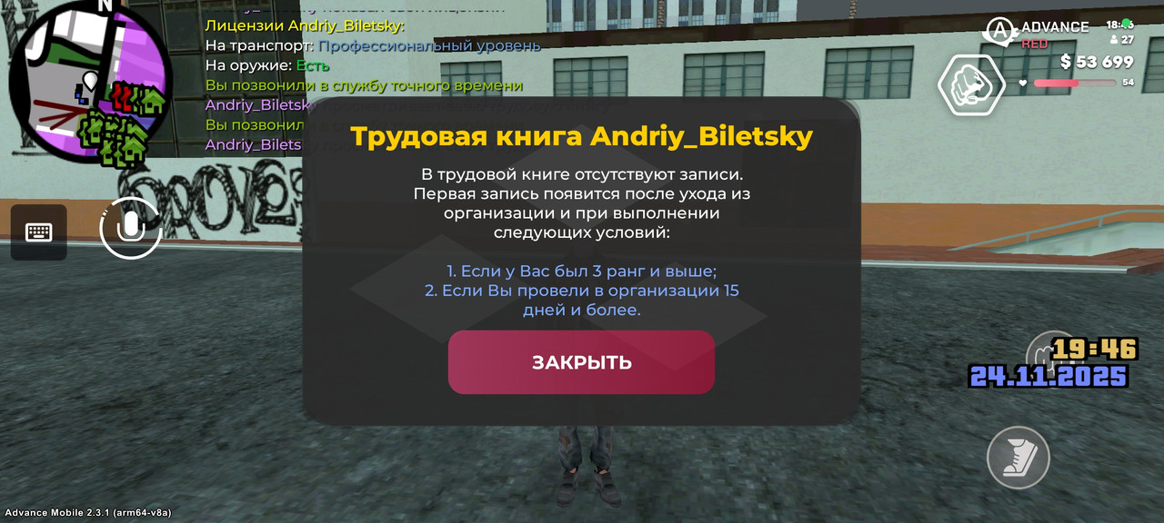 Screenshot 2025 11 24 18 46 28 492 com advance mobile