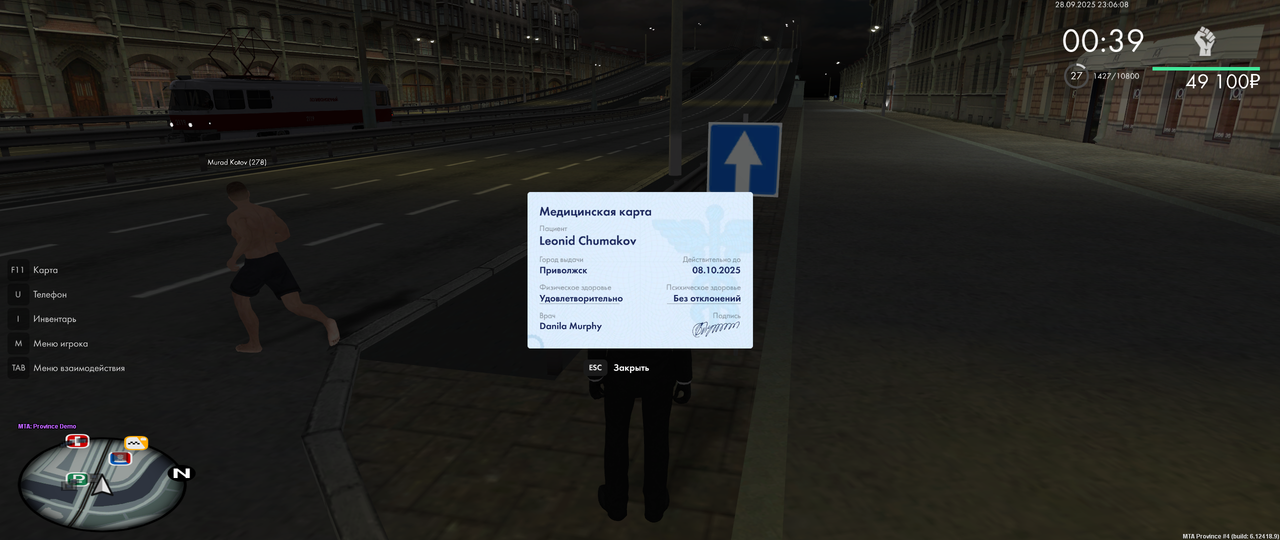 Снимок экрана (3081)