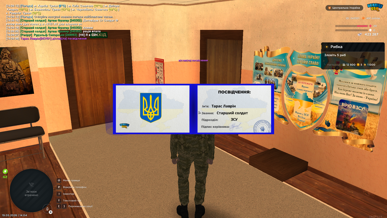 Знімок екрана 2026 05 19 140442