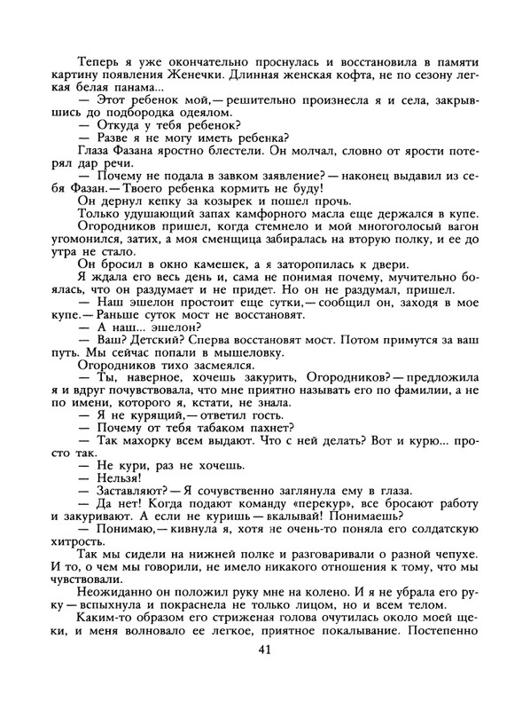 1988-43-page-0043