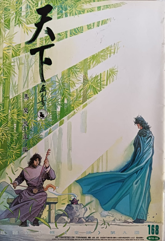 天下画集:再见無名 天下画集:再见無名