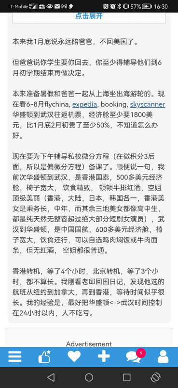Screenshot 20260420 163028 com android chrome