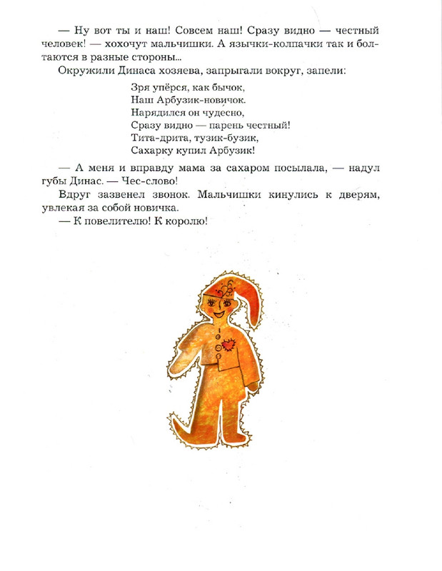 Zhilinskajte-Vitaute-Zamok-lgunov-2013-page-0019