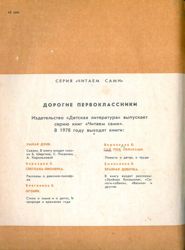 1978-page-0019