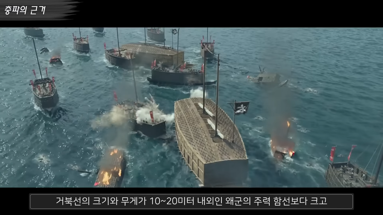 《한산》 영화 대 현실 비교 1-5 screenshot