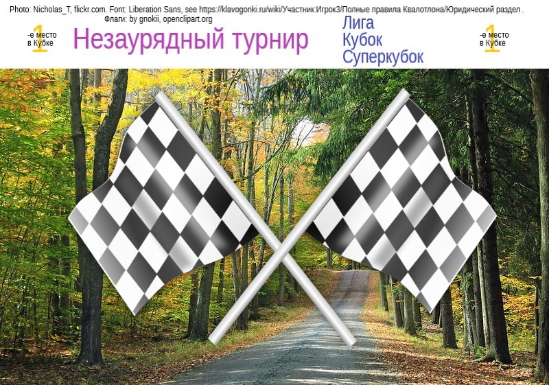 НЗТ1-еМестоВКубке