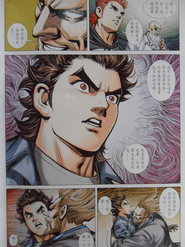 新龍：一间风雷