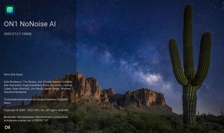 ON1 NoNoise AI 2023.1 17.1.1.13585 Multilingual (Win x64)