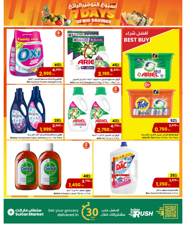 The-Sultan-Center-Kuwait-offers-Kuwait-deals-010