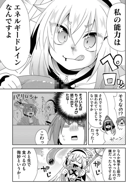 Zettai ni Yatte wa Ikenai Isekai ShoukanChap56-10