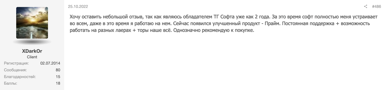 telegram-prime-review-layers-tor-support-11.png