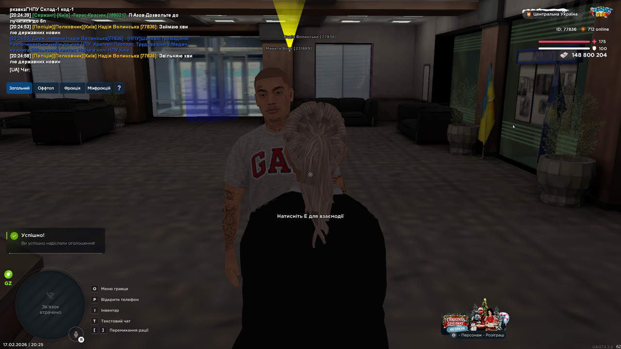 UKRAINE GTA 17 02 2026 20 25 00