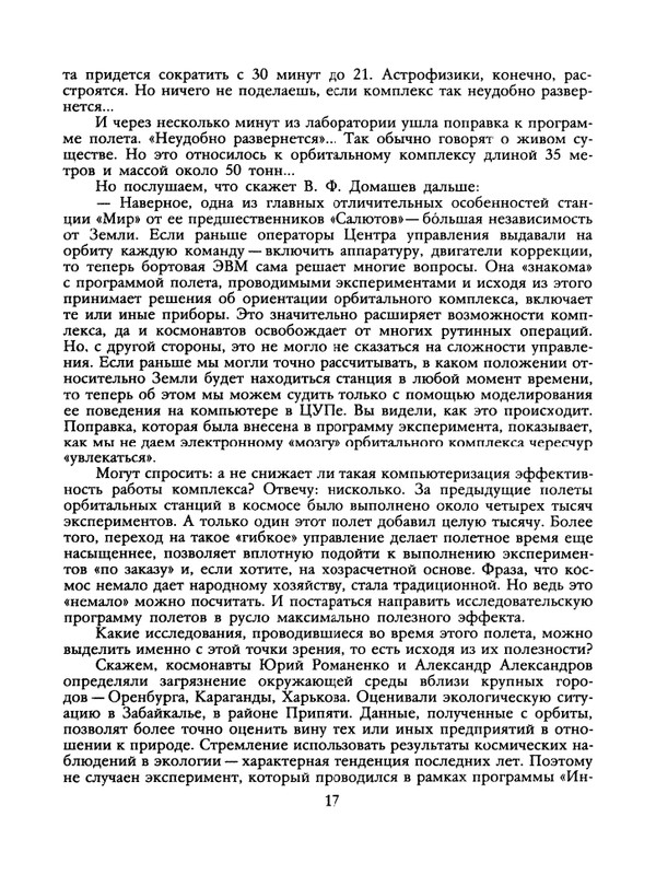1989-29-page-0019