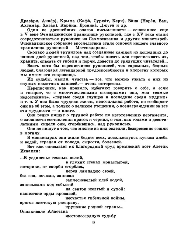 1986-50-page-0011